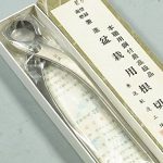 7-Root-Cutter-Small-Stainless-Steel-Japanese-Bonsai-Tool-No812-0-0