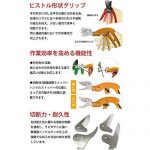 NISHIGAKI-Pistol-Pruning-Shears-260-N-164-Handheld-Gardening-Tools-Clippers-For-The-Garden-0-2