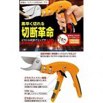 NISHIGAKI-Pistol-Pruning-Shears-400-N-165-Handheld-Gardening-Tools-Clippers-For-The-Garden-0-1